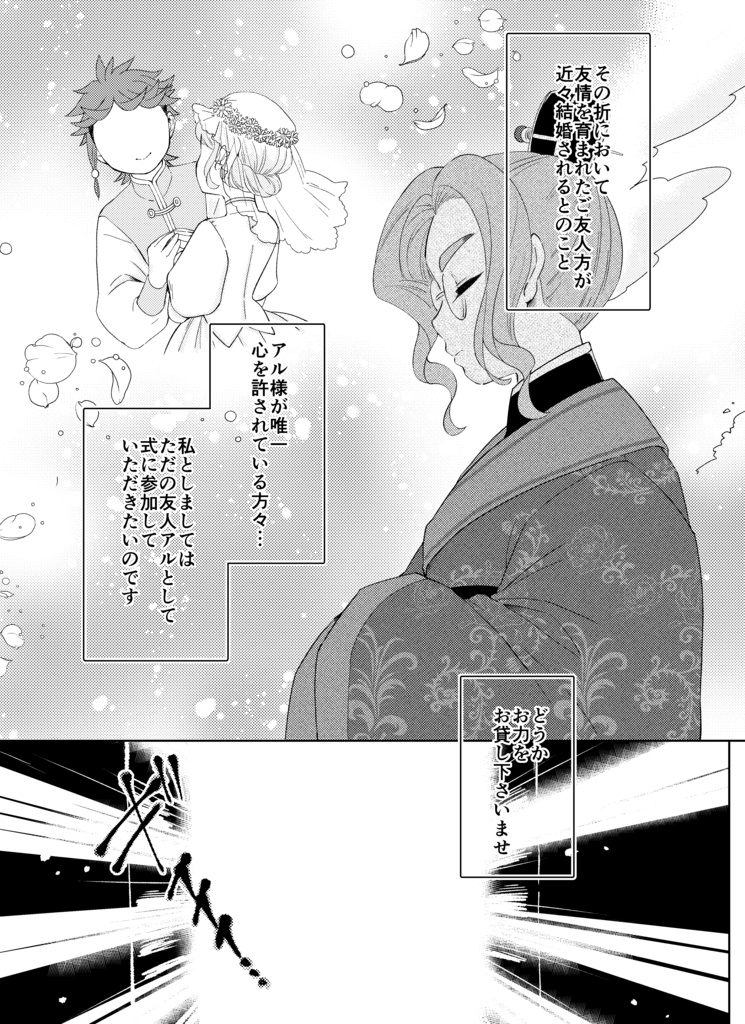 eight × ien 常花ノ国