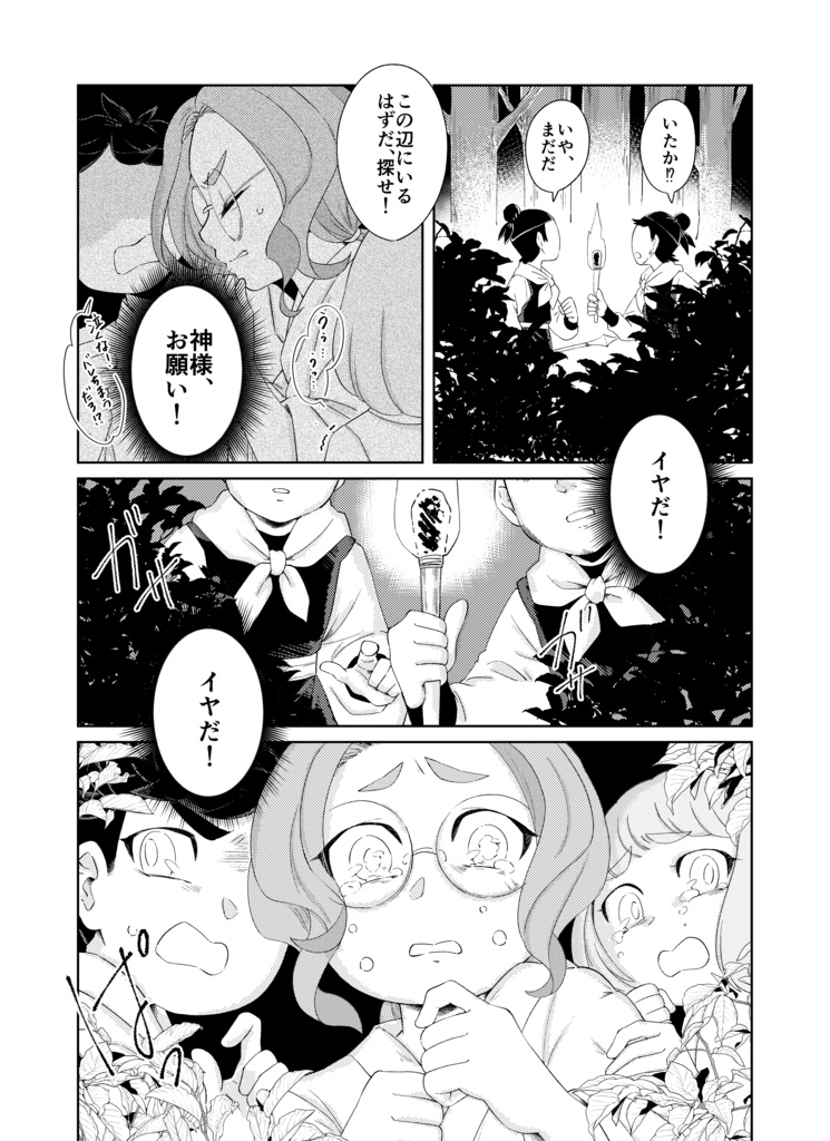 eight × ien 常花ノ国