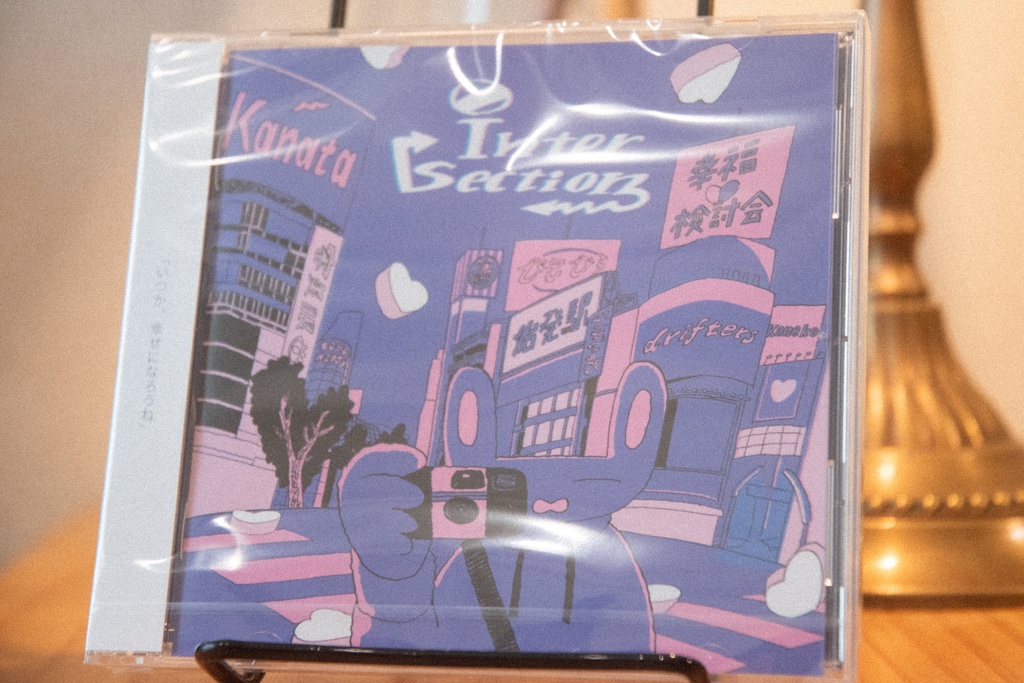 Inter Section (CD購入特典あり)