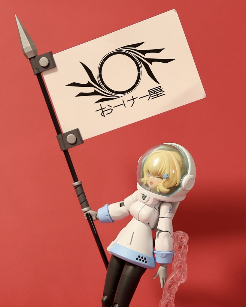 フラッグポール