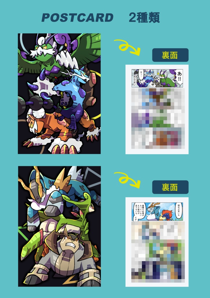 ポストカード