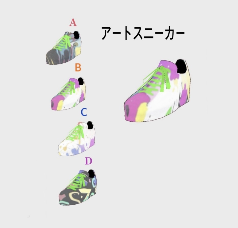 アートスニーカー