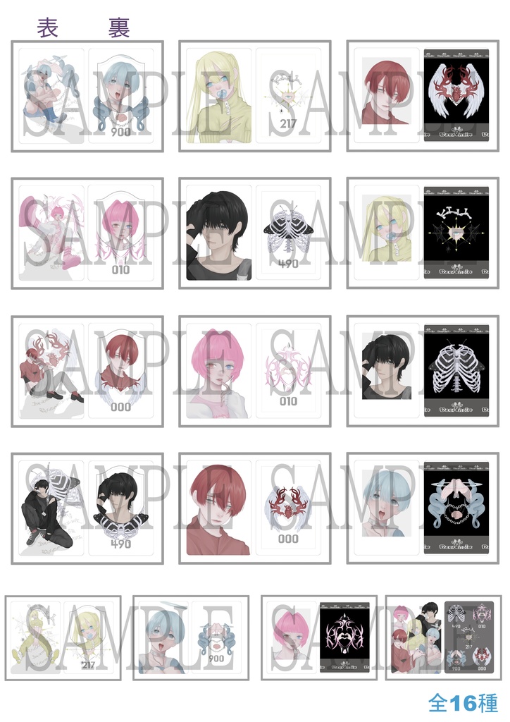 魔法少年少女　トレカくじvol1　(ランダム封入)