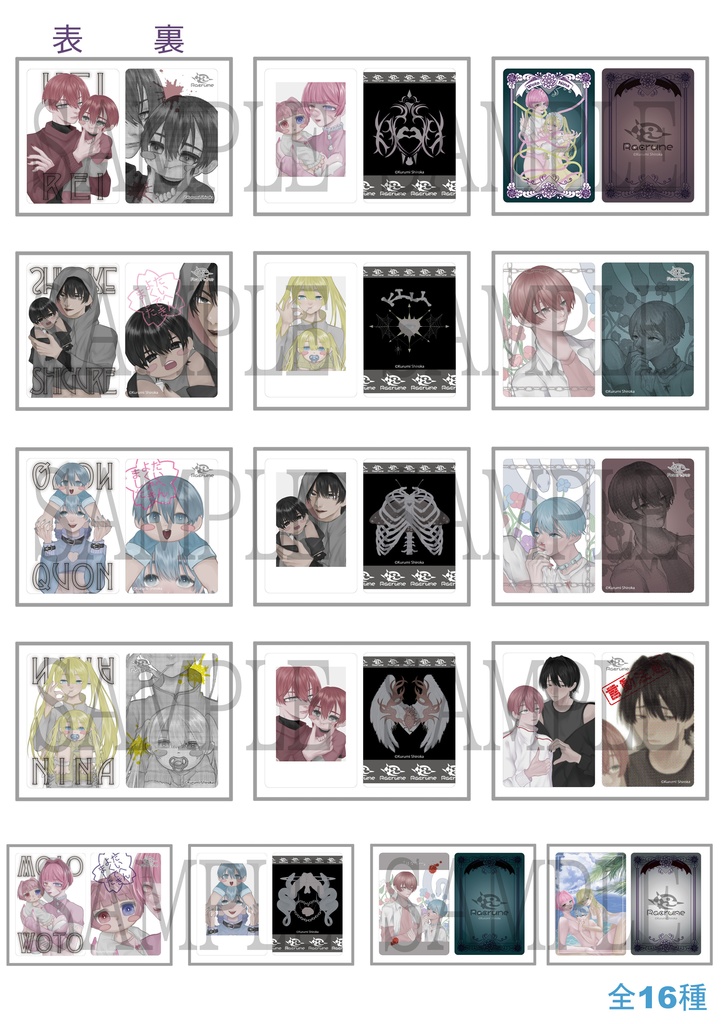 魔法少年少女　トレカくじvol2   (ランダム封入)