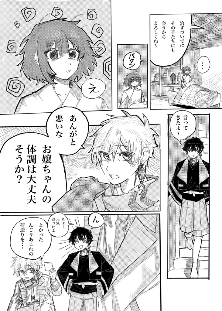 死んだあとのはなし