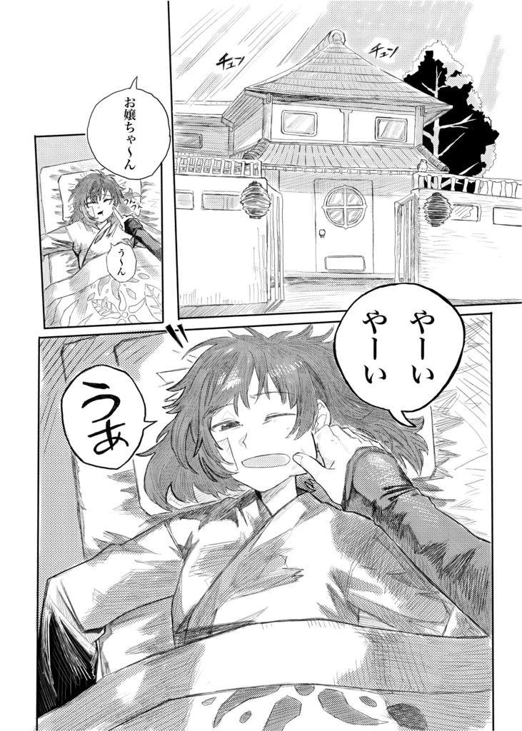 死んだあとのはなし