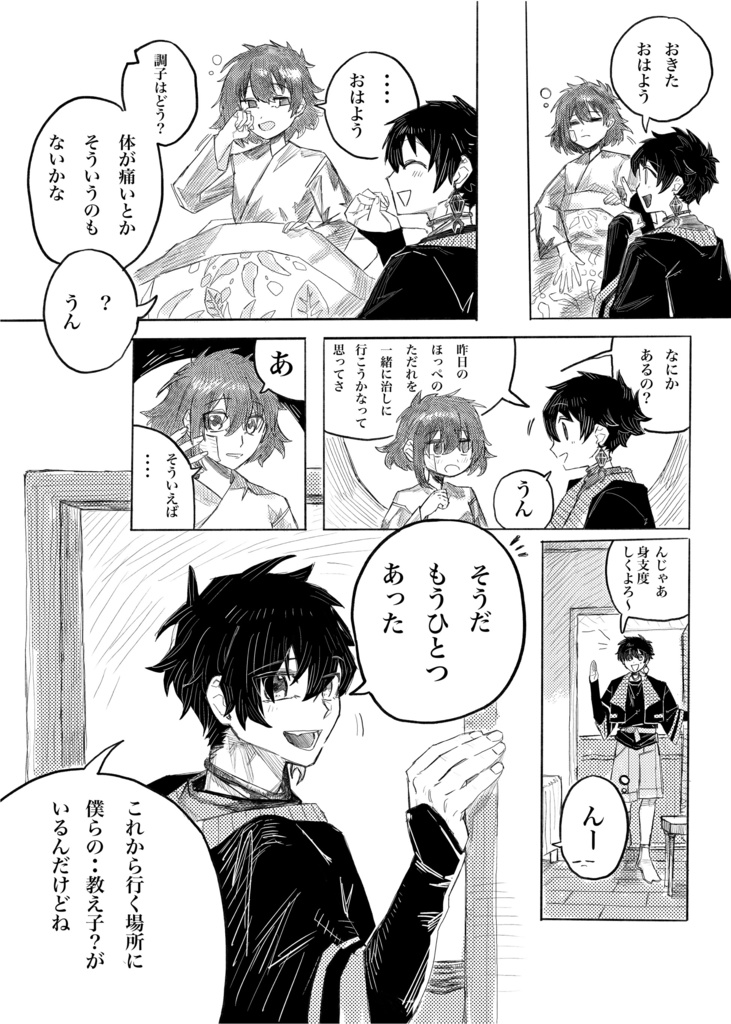 死んだあとのはなし