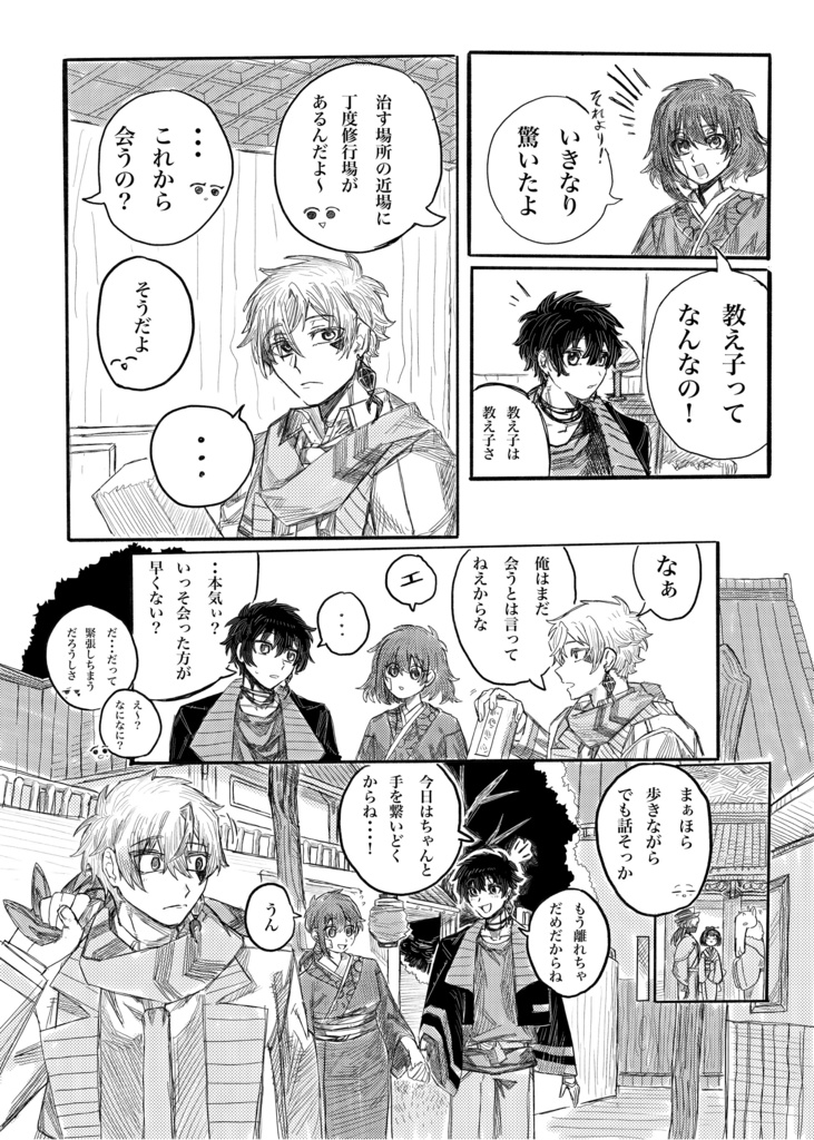 死んだあとのはなし