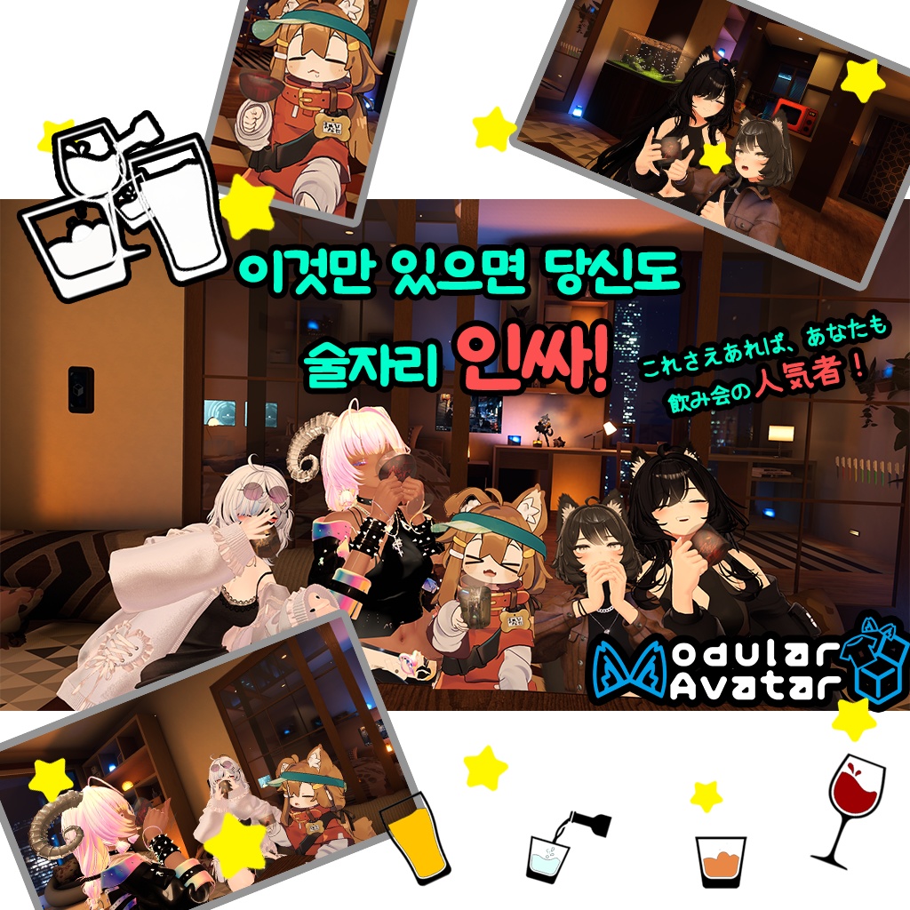 [MA] VRD / VR Drinking / VR飲み会