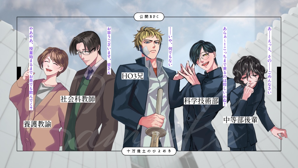 7/21公開予定【CoC】「十万億土のひよめき」SPLL:E188255