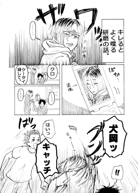 NABEYASAIROKU(オンデマンド版)