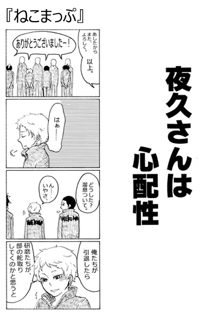 NABEYASAIROKU(オンデマンド版)