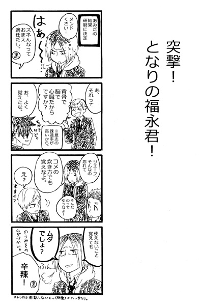 NABEYASAIROKU(オンデマンド版)