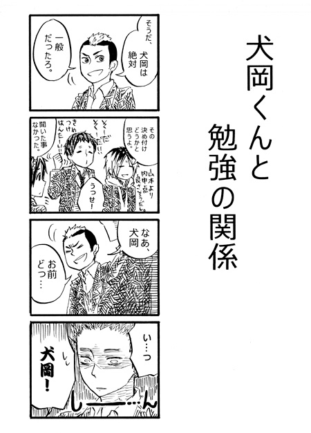 NABEYASAIROKU(オンデマンド版)