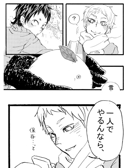 NABEYASAIROKU(オンデマンド版)