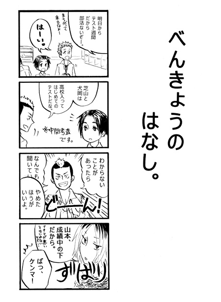 NABEYASAIROKU(オンデマンド版)