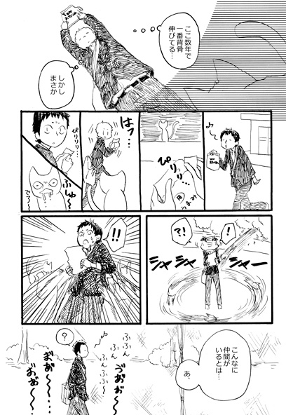 NABEYASAIROKU(オンデマンド版)