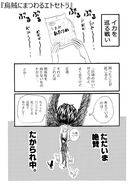 NABEYASAIROKU(オンデマンド版)