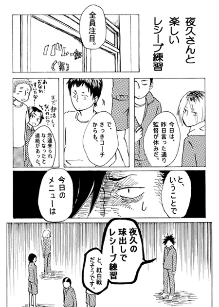 NABEYASAIROKU(オンデマンド版)