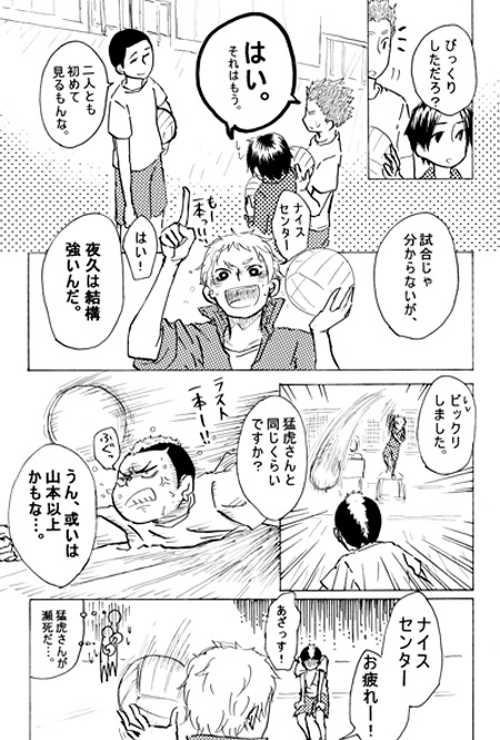 NABEYASAIROKU(オンデマンド版)