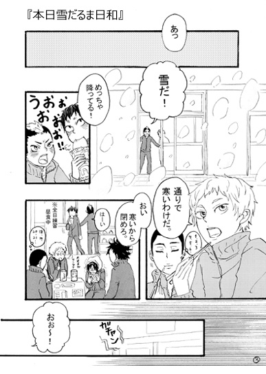 NABEYASAIROKU(オンデマンド版)