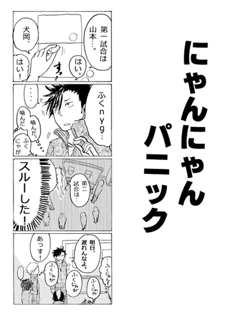 NABEYASAIROKU(オンデマンド版)