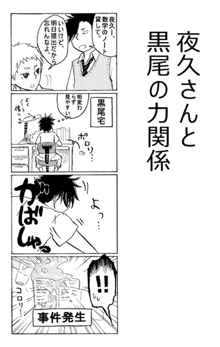 NABEYASAIROKU(オンデマンド版)