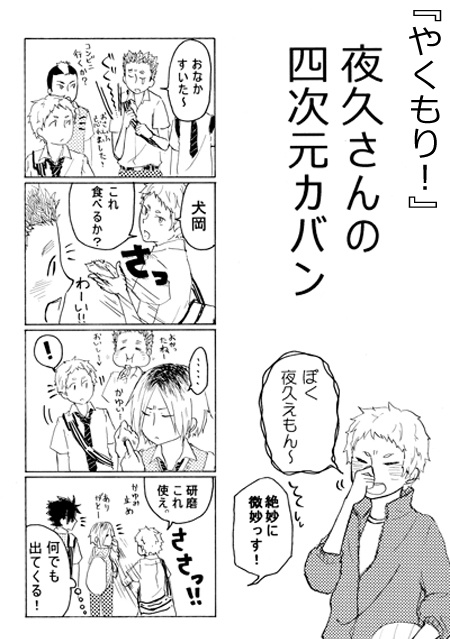 NABEYASAIROKU(オンデマンド版)