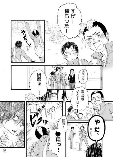 NABEYASAIROKU(オンデマンド版)