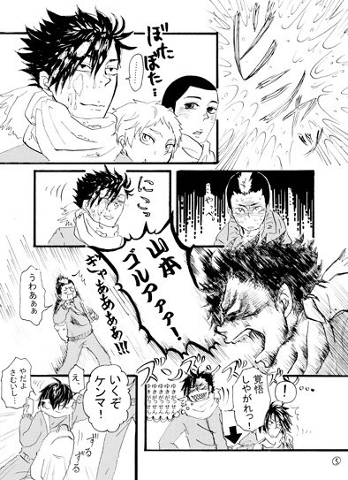 NABEYASAIROKU(オンデマンド版)