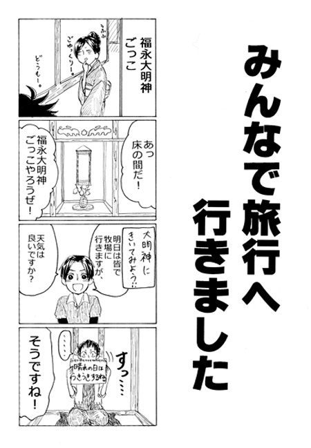 NABEYASAIROKU(オンデマンド版)