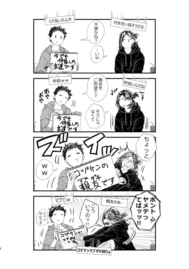 雑談 プロモーションを含みます