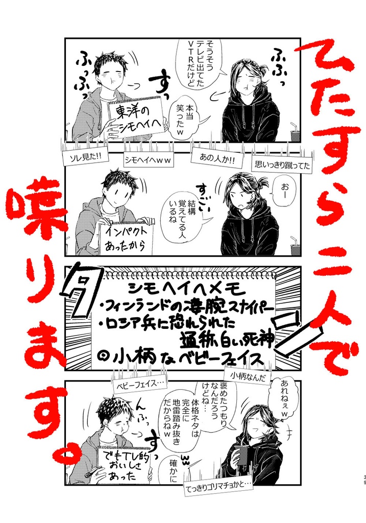 雑談 プロモーションを含みます