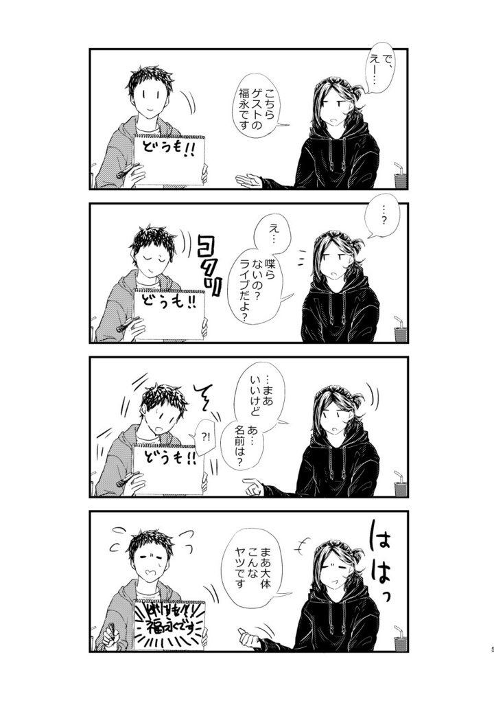 雑談 プロモーションを含みます