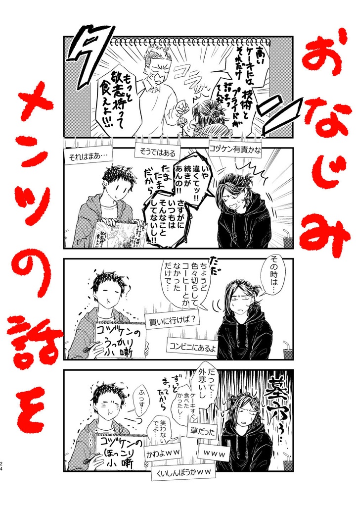 雑談 プロモーションを含みます