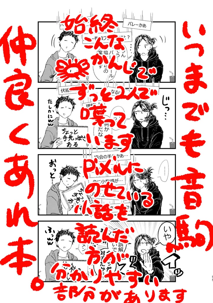 雑談 プロモーションを含みます