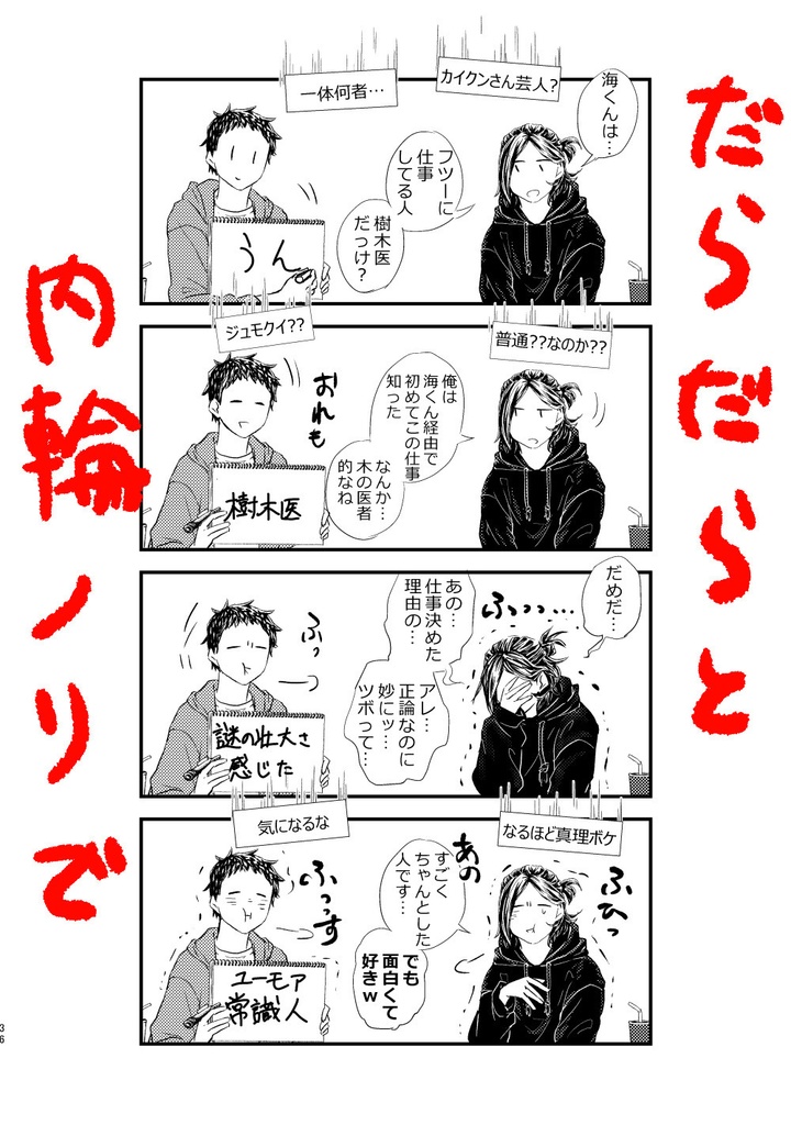 雑談 プロモーションを含みます