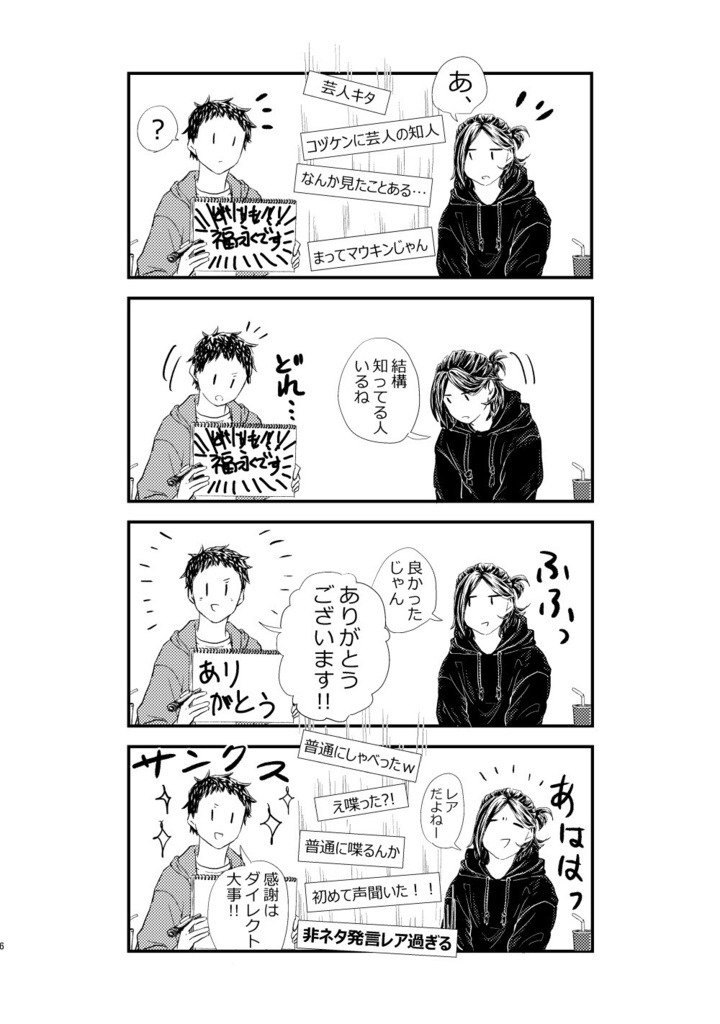 雑談 プロモーションを含みます