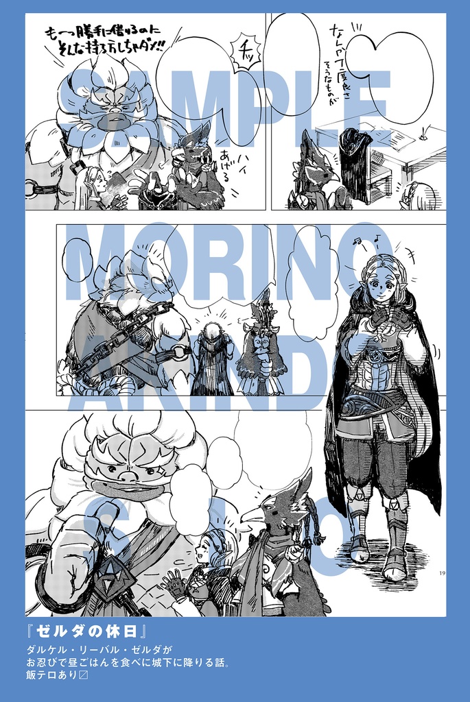 きまぐれな英傑