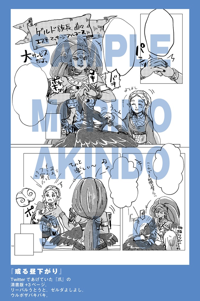 きまぐれな英傑