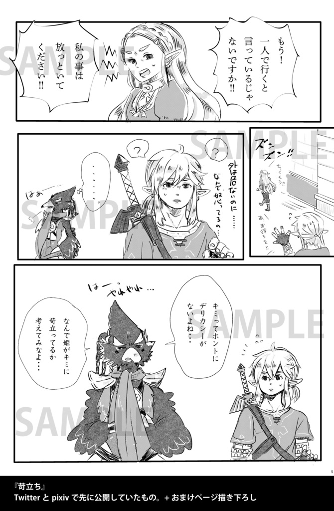 ひだまりの英傑