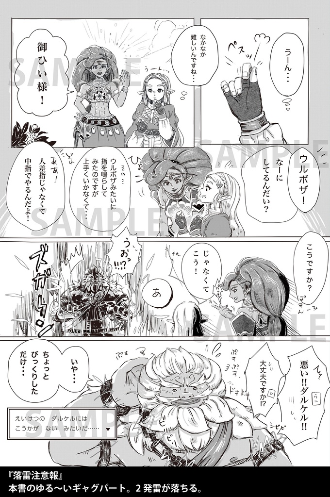 ひだまりの英傑