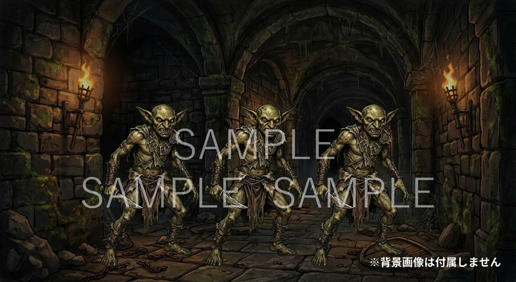 RPG向けファンタジーモンスター画像素材集:基本セット