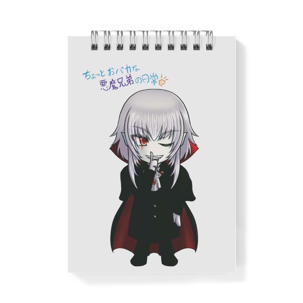 メモ帳