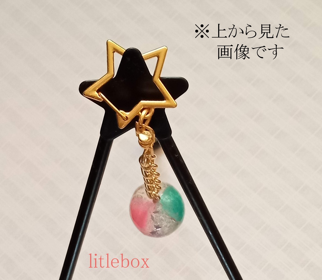 オーシャンベリー・スターキーホルダー