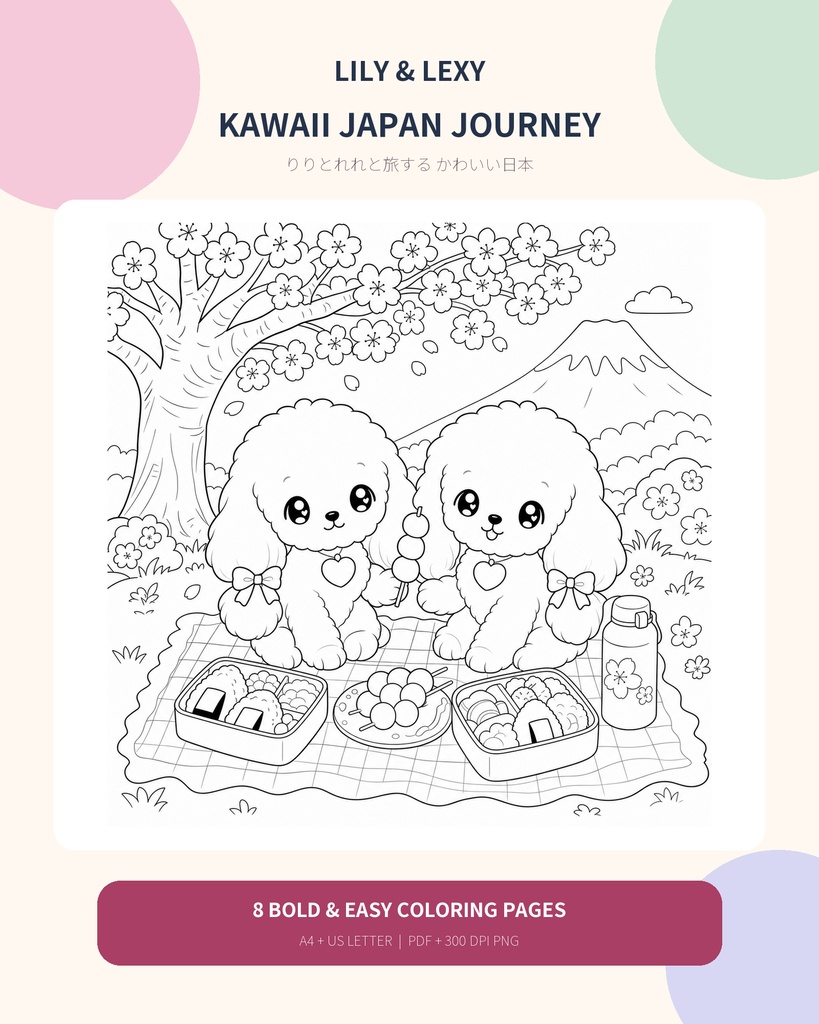 りりとれれの Kawaii Japan Journey|日本を旅する塗り絵8枚