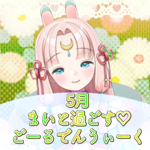 【乙坂まい】まいと過ごす♡ごーるでんうぃーく
