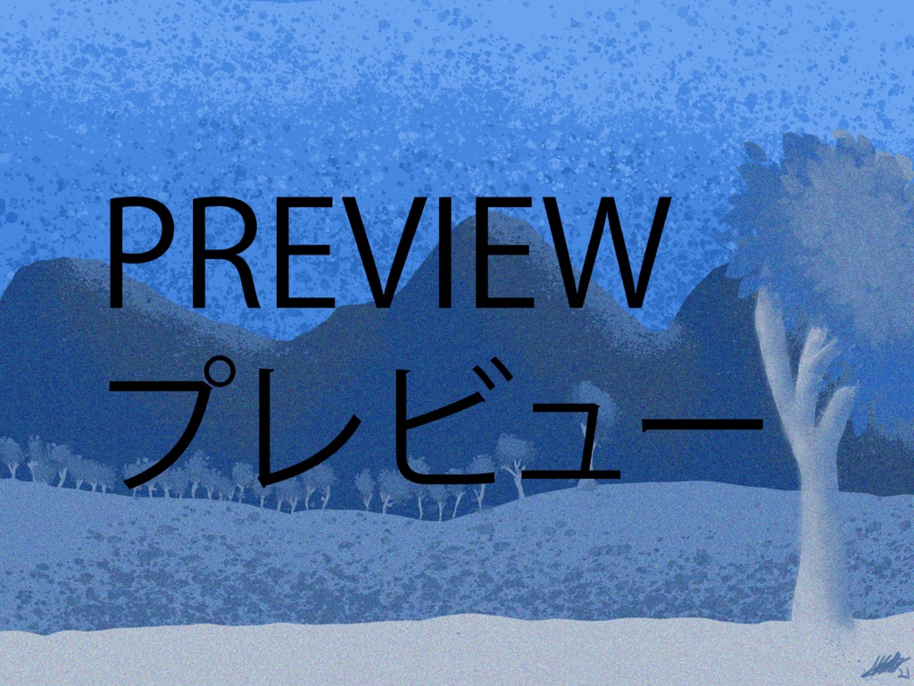 凍った土地 frozen Lands 
