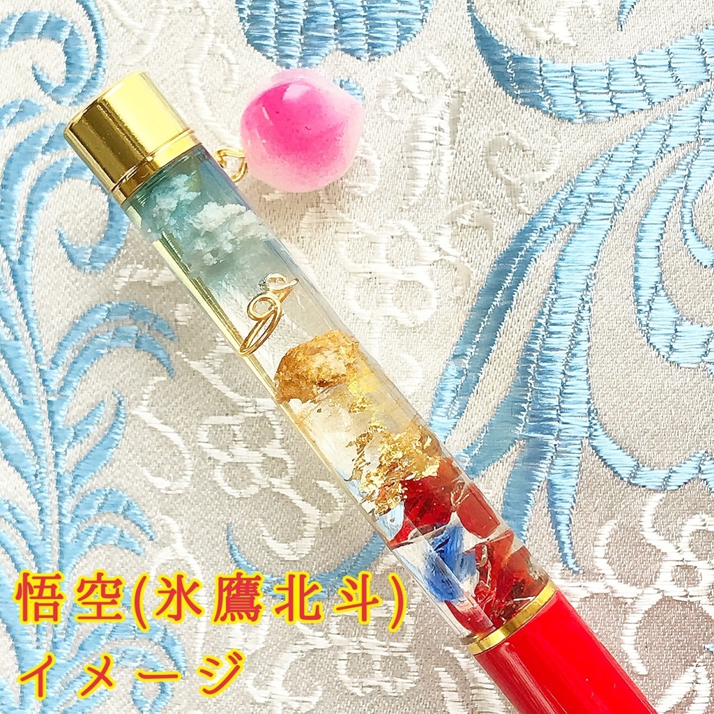 【あんスタ】劇団『ドラマティカ』ACT1/西遊記悠久奇譚キャラクターイメージボールペン