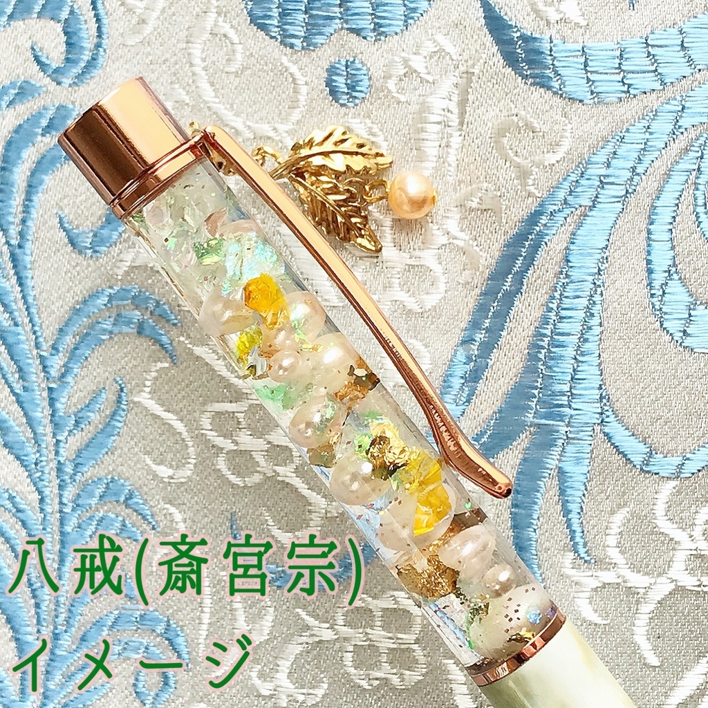 【あんスタ】劇団『ドラマティカ』ACT1/西遊記悠久奇譚キャラクターイメージボールペン